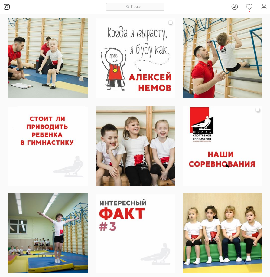 Блог школы детской гимнастики